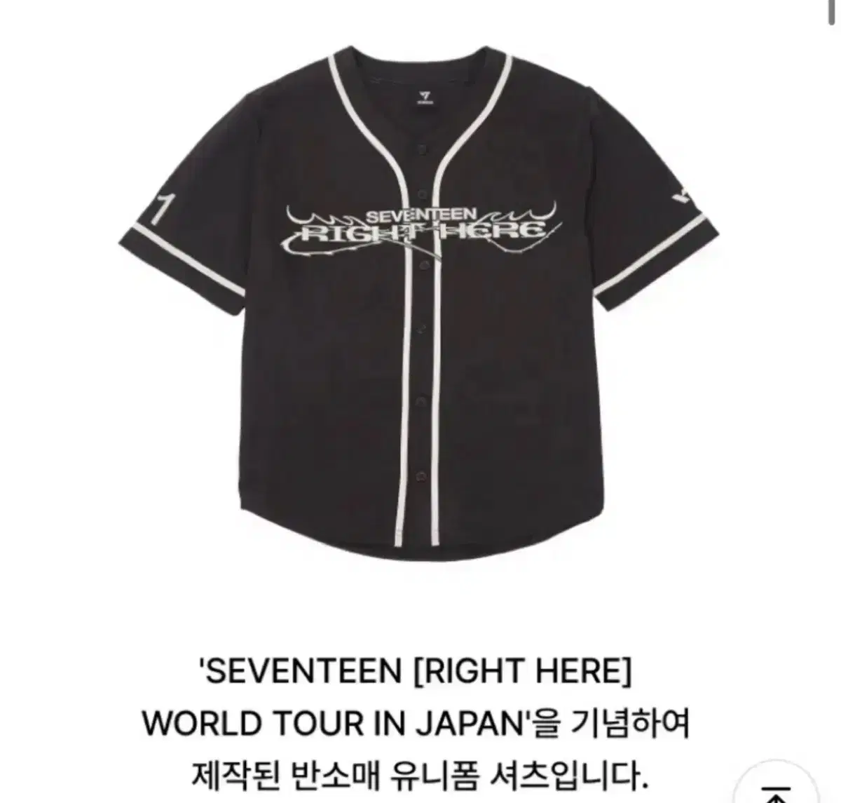 SEVENTEEN | 세븐틴 Wonwoo Seventeen baseball uniform Japan